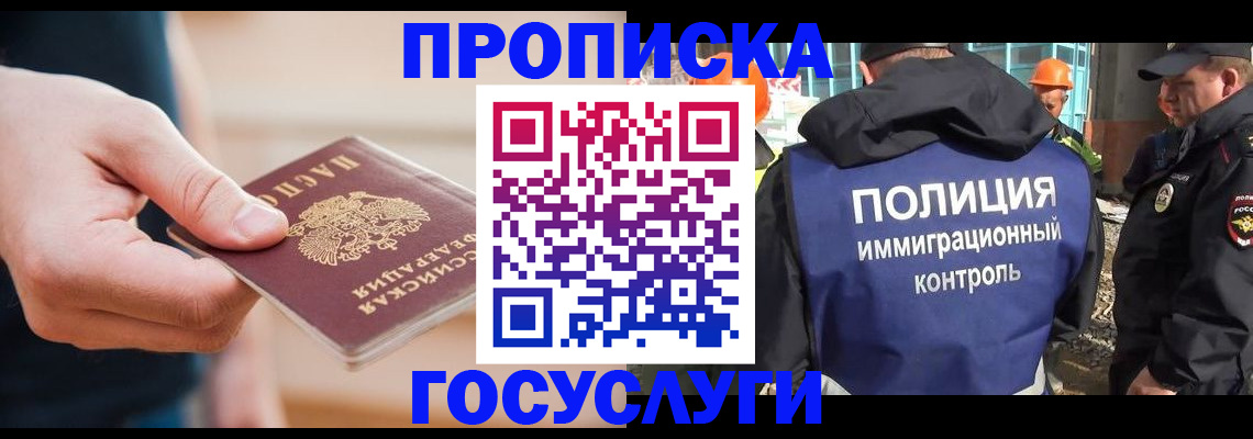 временная регистрация недорого в Острове