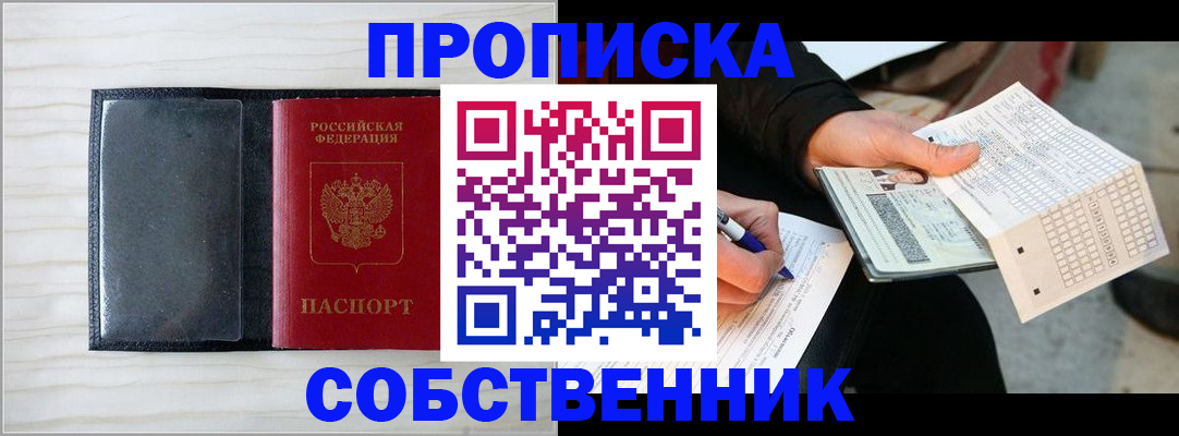 прописка поиск в Острове